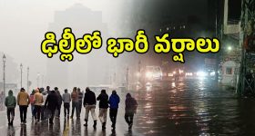 Heavy Rains: దంచికొట్టిన వాన.. ఢిల్లీ అతలాకుతలం
