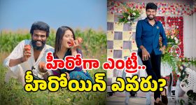 Pallavi Prashanth: పల్లవి ప్రశాంత్ హీరోగా ఎంట్రీ? ముహూర్తం ఖరారైందా?