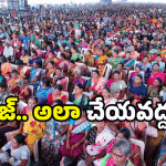 Telangana Govt: తెలంగాణ ప్రజలకు హెచ్చరిక.. ఇలా చేస్తే.. పథకాలన్నీ కట్..