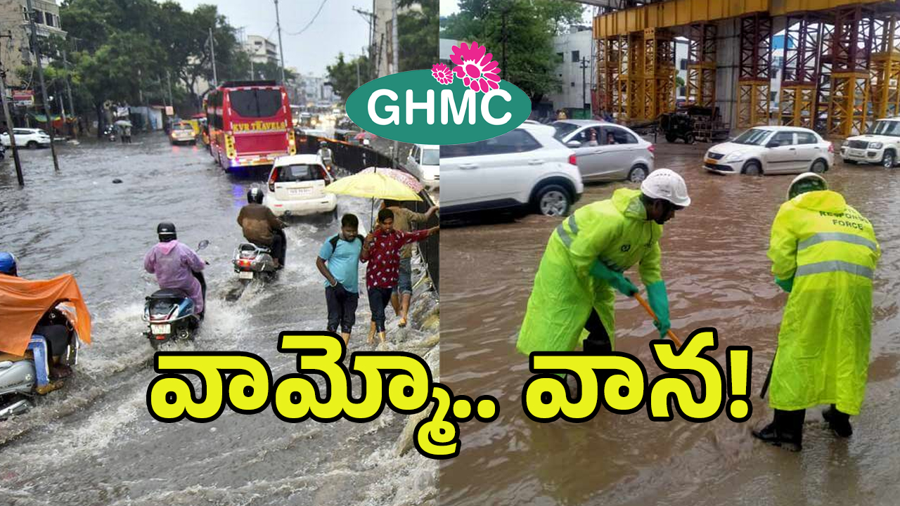Heavy Rain in Hyderabad: వరద కష్టాలకు చెక్‌..! మాన్సూన్‌ యాక్షన్ ప్లాన్ రెడీ.. రంగంలోకి 400 టీమ్స్