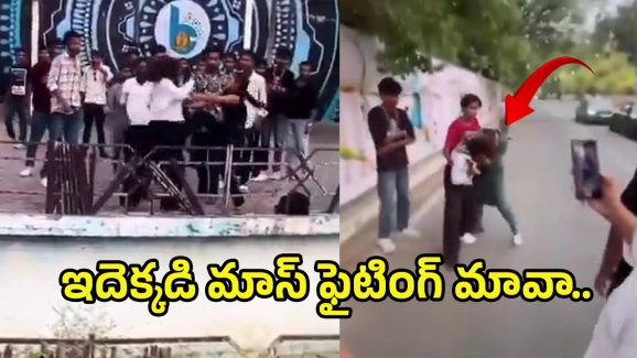Viral Video: రీల్స్ పిచ్చి..  జుట్లు పట్టుకొని కొట్టుకున్న అమ్మాయిలు