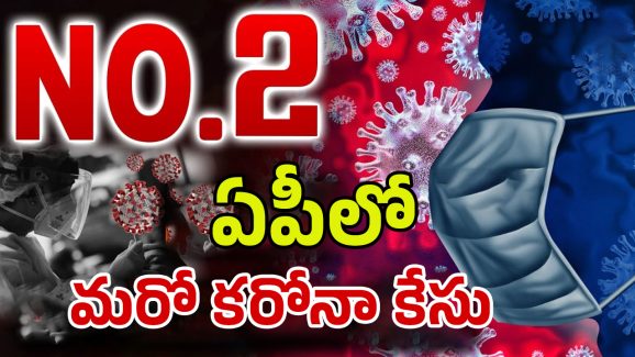 COVID-19 Returns: ఏపీని కలవరపెడుతున్న కరోనా.. పెరుగుతున్న కేసులు.. బీ అలర్ట్