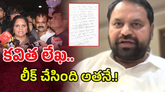 Addanaki Dayakar: ఆ దెయ్యాలు వీళ్ళే.. కవిత లెటర్‌పై.. అద్దంకి కామెంట్స్