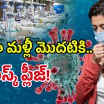 COVID-19 in India: దడ పుట్టిస్తున్న కరోనా వైరస్..! ఒక్క రోజులో ఇన్ని కేసులా..?