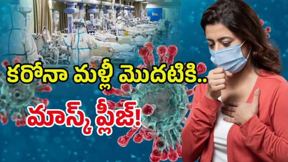 COVID-19 in India: దడ పుట్టిస్తున్న కరోనా వైరస్..! ఒక్క రోజులో ఇన్ని కేసులా..?