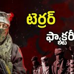 Pakistan Terror Network: పాక్ టెర్రర్ నెట్ వర్క్ వర్త్ ఎంత? ఇంటిలిజెన్స్ రిపోర్టులో సంచలన విషయాలు
