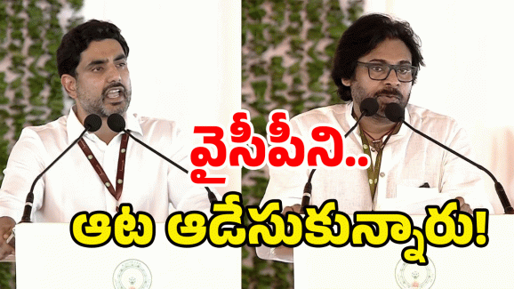 Amaravati 2.0 Launch: అమరావతి ఇక్కడ.. పీకడం మీ వల్ల కాదు.. పవన్, లోకేష్ కామెంట్స్