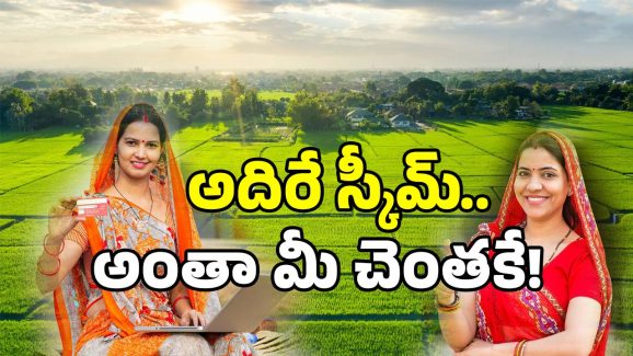 AP Govt: ఏపీలో భూమి లేకున్నా పాస్ బుక్.. సరికొత్త స్కీమ్ మీకోసమే..