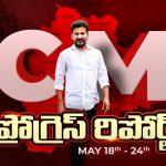 CM Revanth Reddy: తెలంగాణ రైజింగ్ విజన్ పై సీఎం ఫోకస్