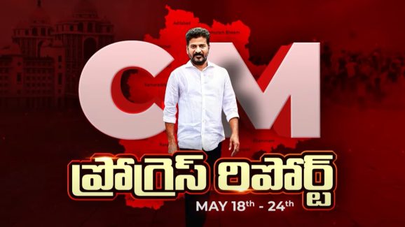 CM Revanth Reddy: తెలంగాణ రైజింగ్ విజన్ పై సీఎం ఫోకస్