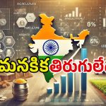 India 4th Largest Economy: జపాన్ కంటే.. మనమే తోపు.. నాలుగో అతిపెద్ద ఆర్థిక వ్యవస్థగా భారత్..