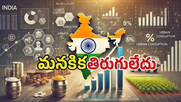 India 4th Largest Economy: జపాన్ కంటే.. మనమే తోపు.. నాలుగో అతిపెద్ద ఆర్థిక వ్యవస్థగా భారత్..