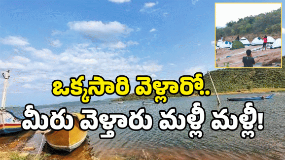 Vizag Colony: మీ చేతిలో రూ. 500 ఉందా? ఈ టూరిస్ట్ స్పాట్ మిస్ కావద్దు