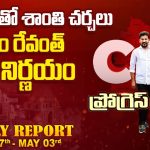 CM Revanth Reddy: ఫ్రీ ఇసుక.. ఇందిరమ్మ ఇళ్ల లబ్దిదారులకు గుడ్ న్యూస్