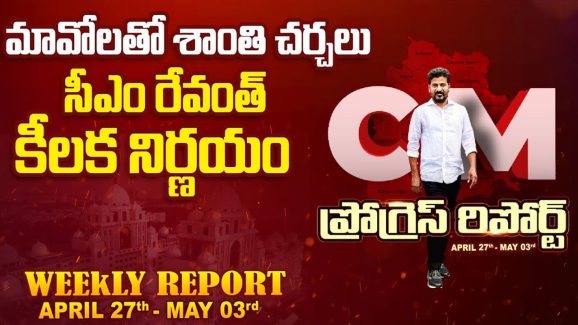 CM Revanth Reddy: ఫ్రీ ఇసుక.. ఇందిరమ్మ ఇళ్ల లబ్దిదారులకు గుడ్ న్యూస్