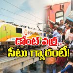 Special Trains: గుడ్ న్యూస్ చెప్పిన దక్షిణ మధ్య రైల్వే.. ఆ రూట్లలో ఇక డోంట్ వర్రీ.. స్పెషల్ ట్రైన్స్ కంటిన్యూ!