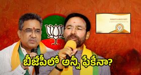 BJP Fake Memebership: ఇదేందీ అయ్యా ఇది! లెక్కలు చూసి బీజేపీ షాక్