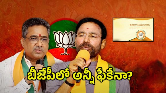 BJP Fake Memebership: ఇదేందీ అయ్యా ఇది! లెక్కలు చూసి బీజేపీ షాక్