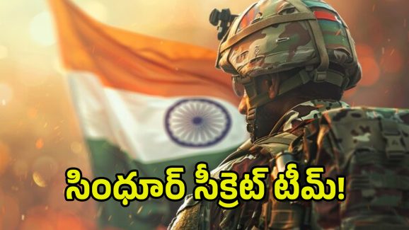 Red Teams: పాక్, చైనాను చావు దెబ్బ కొట్టిన రెడ్ టీం.. ఎలా పనిచేస్తుందంటే