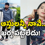 Divvala Madhuri: దివ్వెల మాధురి ఆస్తులు కోట్లల్లోనే.. పాపం దువ్వాడ మాత్రం?