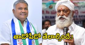 High Tension Tadeparthi: తాడిపత్రిలో కేతిరెడ్డి ఎంట్రీ.. తాడోపేడో తేలాల్సిందే!