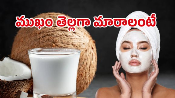 Glowing Skin: కోమలమైన చర్మం కోసం.. ఈ టిప్స్ ఫాలో అవ్వండి