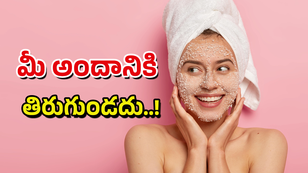 Beauty Tips For Skin: చక్కెరతో ఇలా చేస్తే.. మెరిసే చర్మం మీ సొంతం