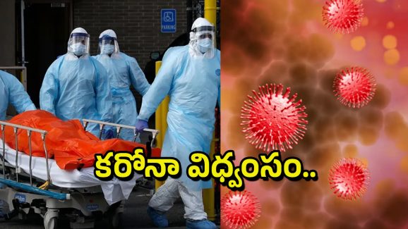 COVID-19: మళ్లీ డేంజర్ బెల్స్ మోగిస్తున్న కరోనా వైరస్! వారం రోజుల్లో 350 మంది మృతి..
