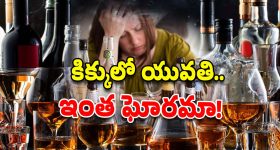 AP Viral Video: మద్యం మత్తులో యువతి.. రోడ్డుపైనే ఇదేం రచ్చ బాబోయ్.. ఏపీలోనే!