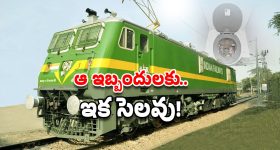Green Rail Initiative: రైల్వే సూపర్ ప్రయోగం.. ఇక వాటర్ అవసరమే లేదు.. ఎందుకంటే?