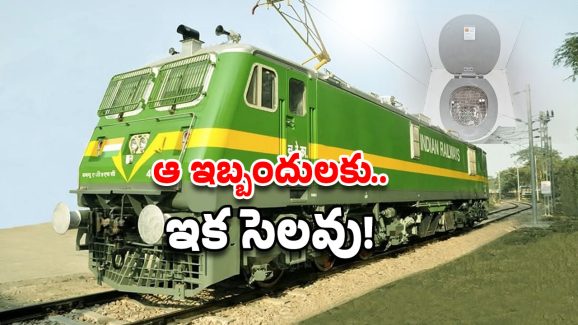 Green Rail Initiative: రైల్వే సూపర్ ప్రయోగం.. ఇక వాటర్ అవసరమే లేదు.. ఎందుకంటే?