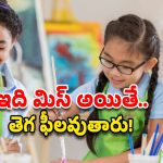 AP Education Schemes: విద్యార్థులు మీరు ఇక విఐపీలే.. స్పెషల్ గిఫ్ట్ మీకోసం రెడీ..