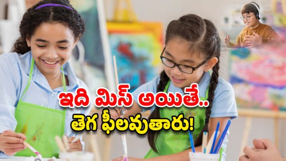 AP Education Schemes: విద్యార్థులు మీరు ఇక విఐపీలే.. స్పెషల్ గిఫ్ట్ మీకోసం రెడీ..