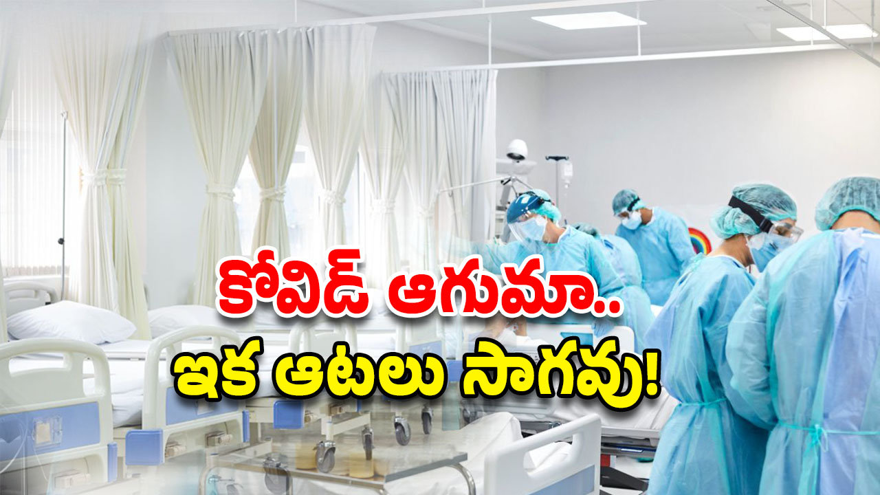 COVID variant 2025: మళ్లీ భయపెడుతున్న కరోనా.. ఇవేం కేసులు బాబోయ్.. రాష్ట్రమే వణుకుతోంది!