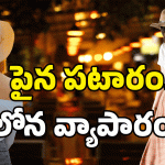 Jubileehills Crime: జూబ్లీహిల్స్‌లో బూతు దందా.. మరో సెక్స్ స్కాండల్ వెలుగులోకి..