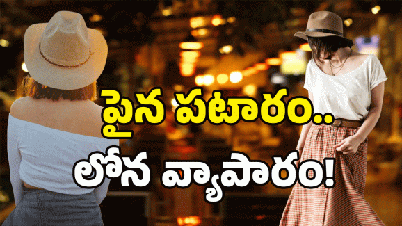 Jubileehills Crime: జూబ్లీహిల్స్‌లో బూతు దందా.. మరో సెక్స్ స్కాండల్ వెలుగులోకి..
