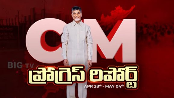 CM chandrababu: ఏపీ యువతకు గుడ్ న్యూస్.. యునిసెఫ్‌తో కీలక ఒప్పందం