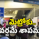 Hyderabad Metro: మళ్లీ హైదరాబాద్ మెట్రోలో సమస్య.. ఎక్కడికక్కడ మెట్రో స్టాప్.. ఆ తర్వాత?