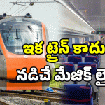 Vande Bharat Express: వందే భారత్‌కు వందనం.. బోగీలు పెంచిన రైల్వే.. ఇక పండగే పండుగ..
