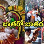 Tirupati Gangamma Jathara: మగవారు మహిళలయ్యే.. తిరుపతి గంగమ్మ జాతరలో బూతులే ఆశీస్సులు