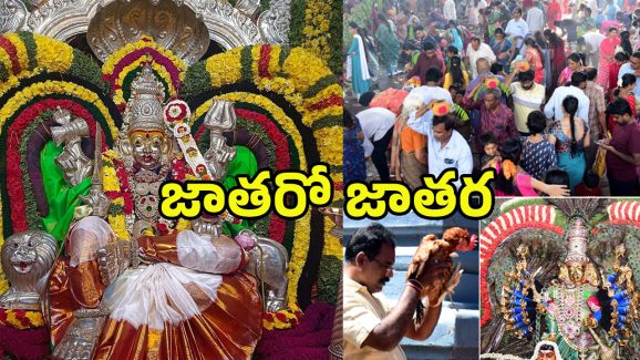 Tirupati Gangamma Jathara: మగవారు మహిళలయ్యే.. తిరుపతి గంగమ్మ జాతరలో బూతులే ఆశీస్సులు