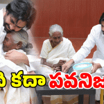 Deputy CM Pawan Kalyan: ఇందుకేనేమో పవన్ కు ఆ రేంజ్ ఫ్యాన్స్.. అసలు విషయం ఏమిటంటే?