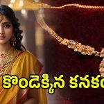 Today Gold Rate: ఏందిరా అయ్యా.. బంగారం ధర ఇంత పెరిగిందేంటి?