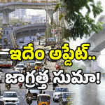 Hyderabad Weather Update: హైదరాబాద్ కాస్త వెరైటీ.. మే నెలలో రొటీన్ కు భిన్నంగా వాతావరణం..