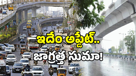 Hyderabad Weather Update: హైదరాబాద్ కాస్త వెరైటీ.. మే నెలలో రొటీన్ కు భిన్నంగా వాతావరణం..