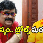 Venu Swamy: వేణు స్వామి మీ దుకాణం ఇక.. మళ్లీ ట్రోలర్స్ మొదలెట్టారు