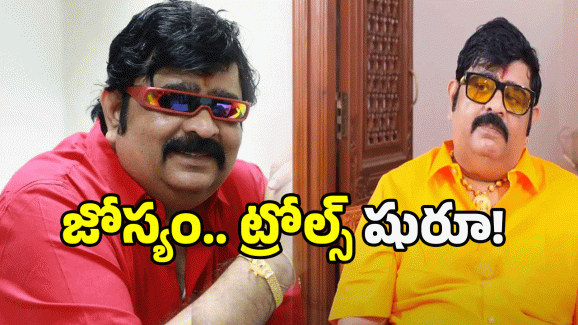 Venu Swamy: వేణు స్వామి మీ దుకాణం ఇక.. మళ్లీ ట్రోలర్స్ మొదలెట్టారు