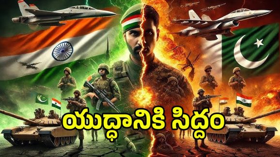 Ind Vs Pak War: 244 చోట్ల డ్రిల్స్.. May 9న పీవోకేలో మన జెండా ఎగురవేయడమే లక్ష్యం..!