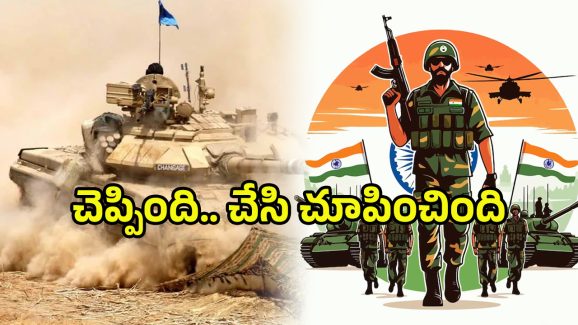 Indian Army Video: దాడి చేస్తామని రాత్రే హింట్ ఇచ్చిన భారత్.. వీడియో చూస్తే గూస్ బంప్స్ పక్కా