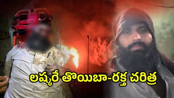 Lashkar e Taiba leaders: ఆపరేషన్‌ సింధూర్‌.. లష్కరే తోయిబా కీలక ఉగ్ర నేతల హతం